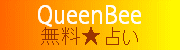 gQueenBEE 
